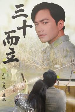 Постер сериала