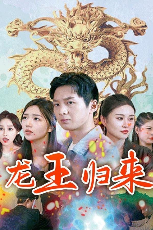 Постер сериала