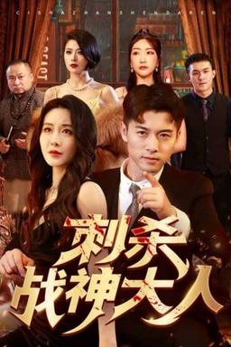 Постер сериала