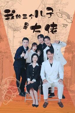 Постер сериала