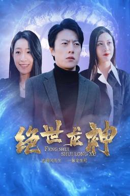 Постер сериала