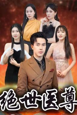 Постер сериала