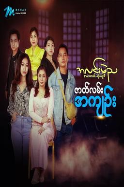 Постер сериала