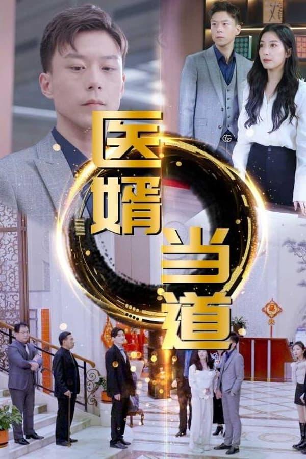 Постер сериала