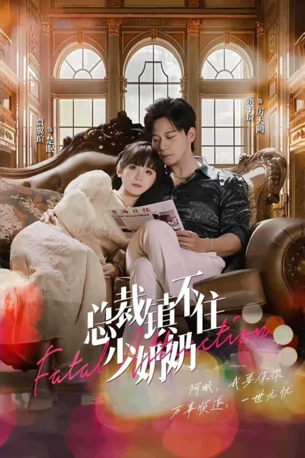 Постер сериала