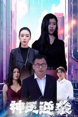 Постер сериала