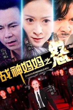 Постер сериала