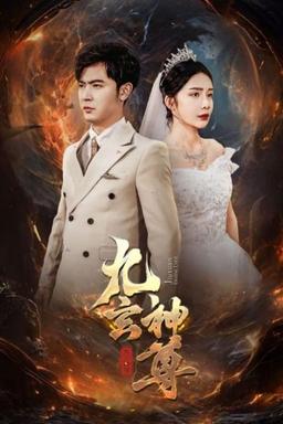 Постер сериала