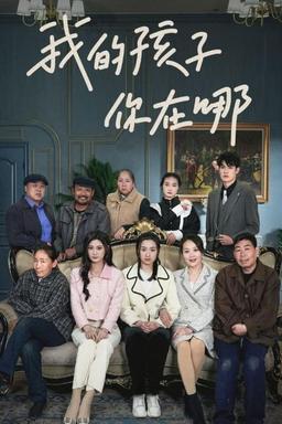 Постер сериала