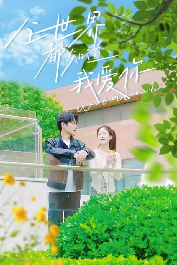 Постер сериала