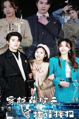 Постер сериала