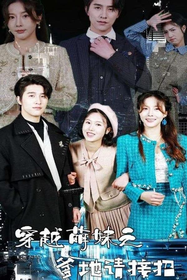 Постер сериала