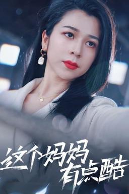 Постер сериала