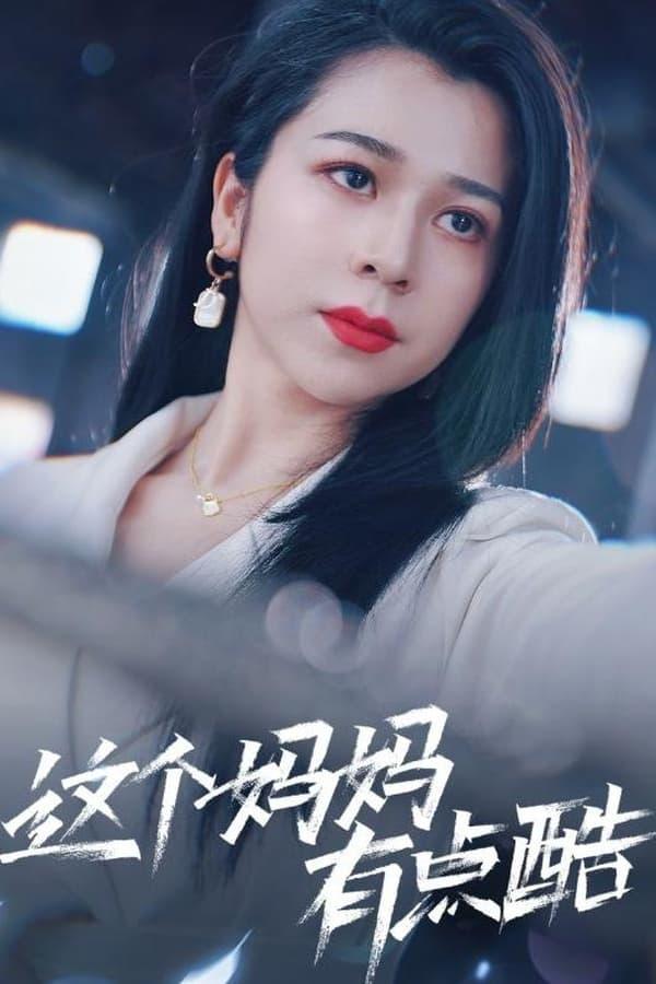 Постер сериала