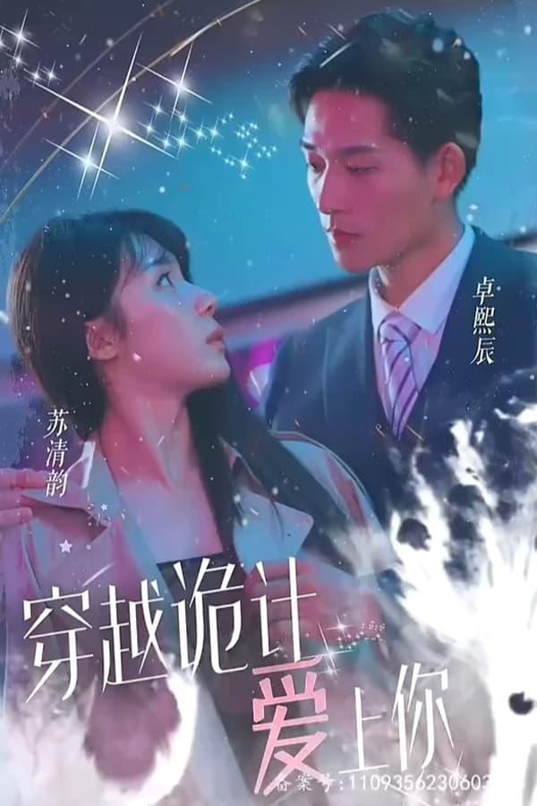 Постер сериала