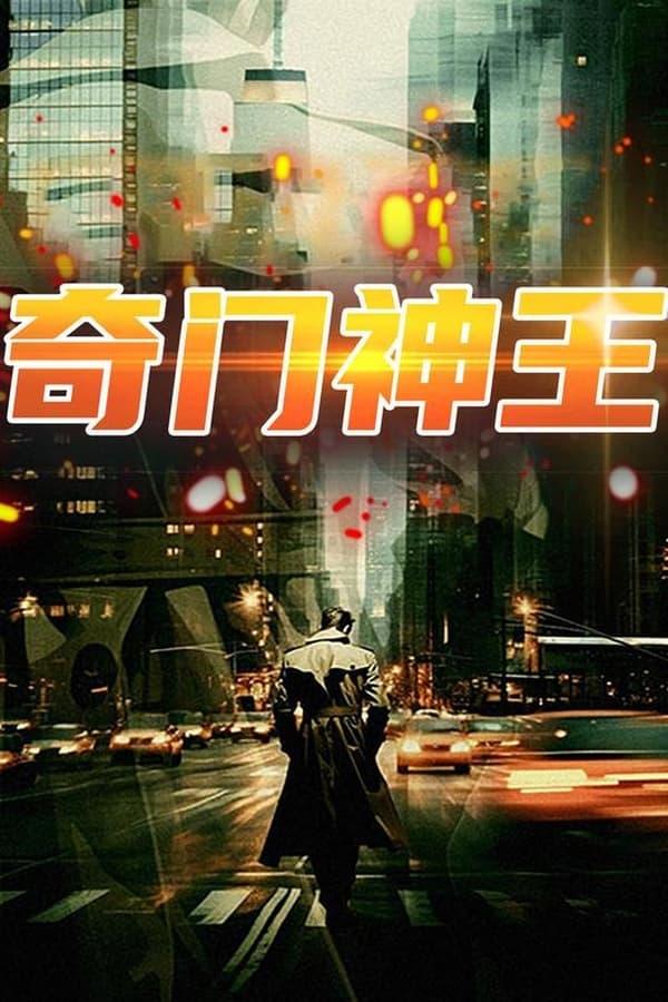 Постер сериала