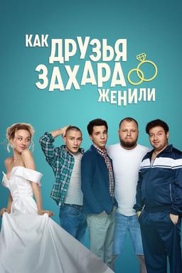 TV Show Poster