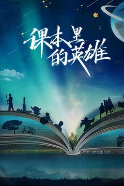 Постер сериала