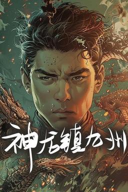 Постер сериала