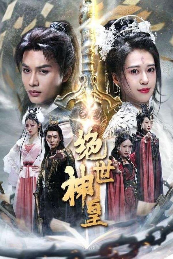 Постер сериала