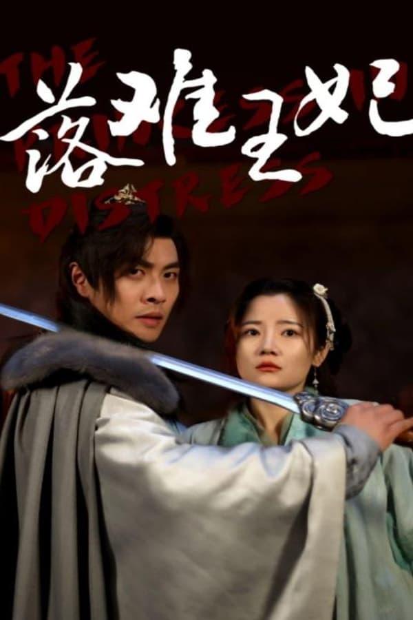 Постер сериала