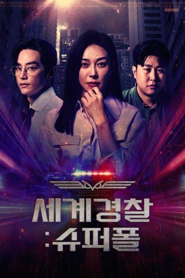 Постер сериала