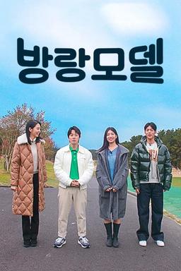 Постер сериала