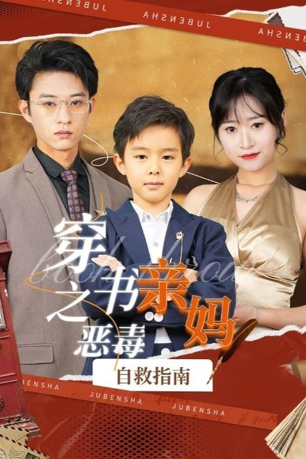 Постер сериала