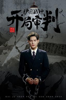 Постер сериала