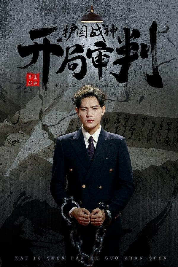 Постер сериала