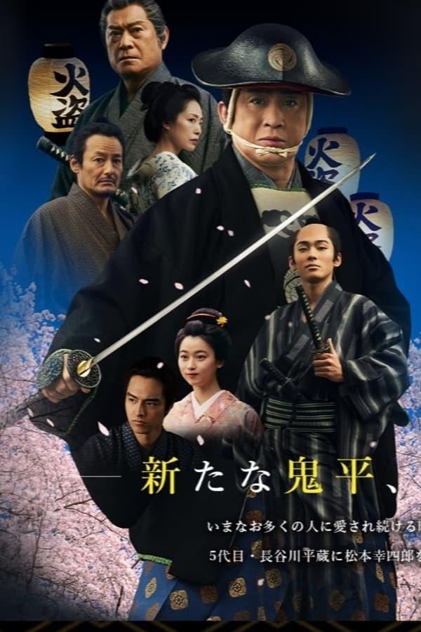 Постер сериала