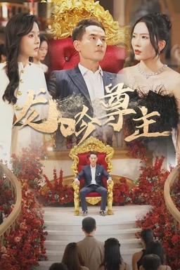 Постер сериала