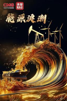 Постер сериала