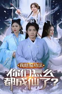 Постер сериала