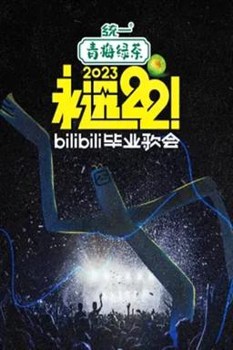 Постер сериала