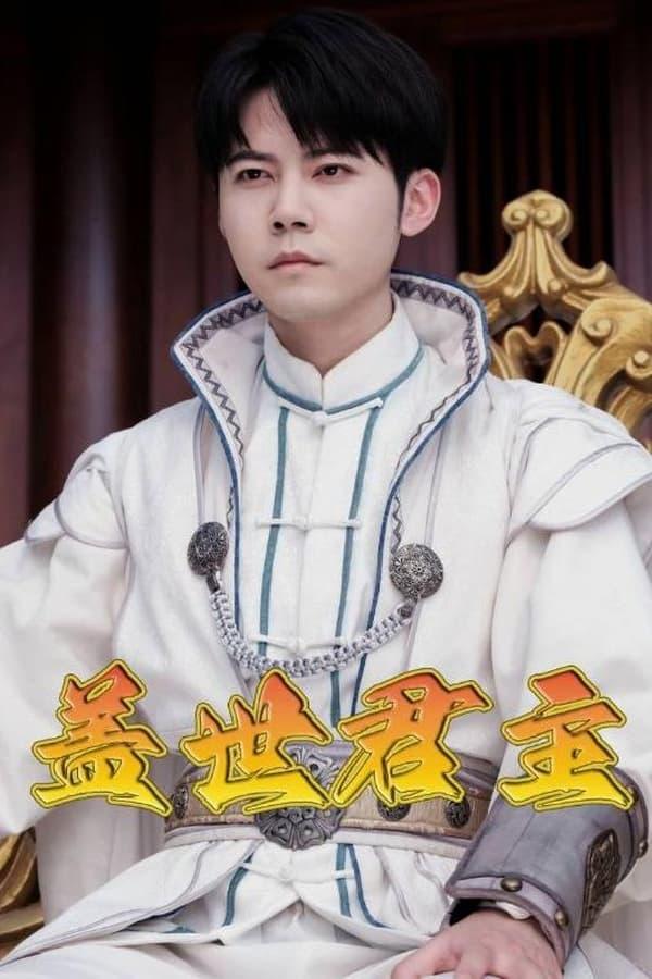 Постер сериала