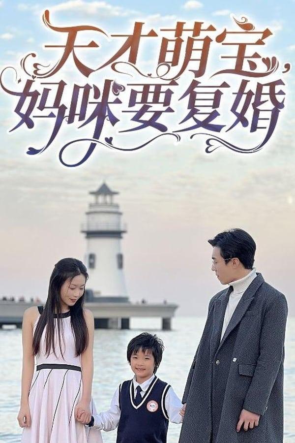 Постер сериала