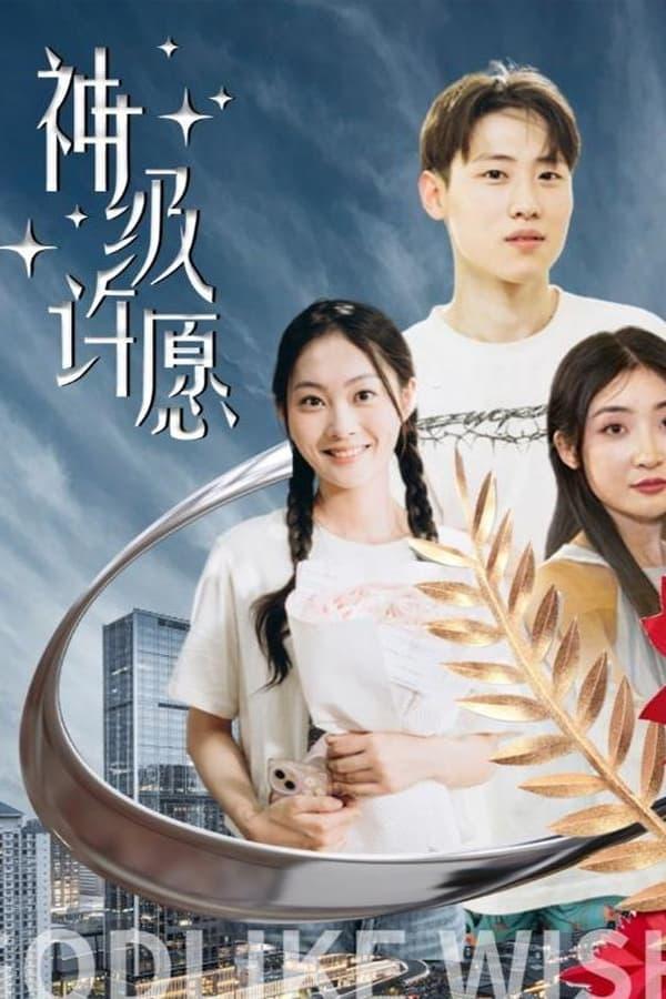 Постер сериала