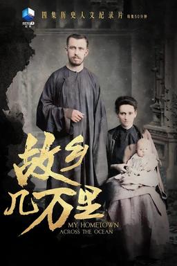 Постер сериала