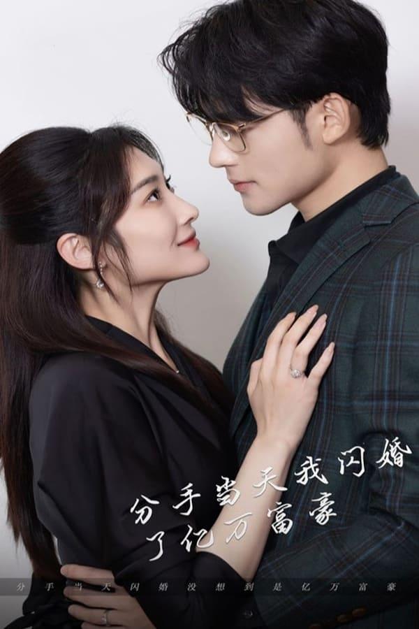 Постер сериала