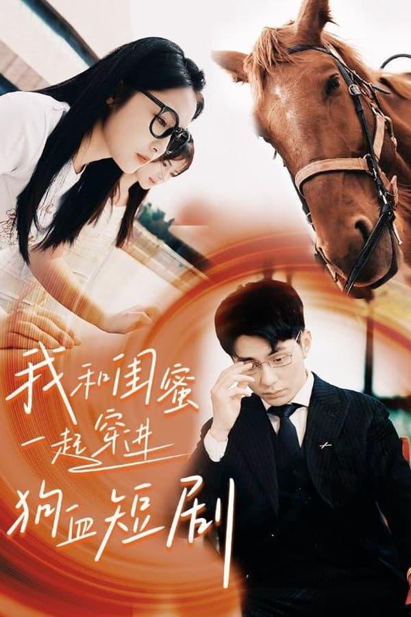 Постер сериала