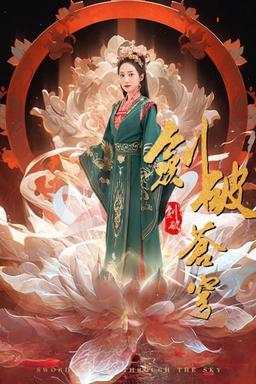 Постер сериала