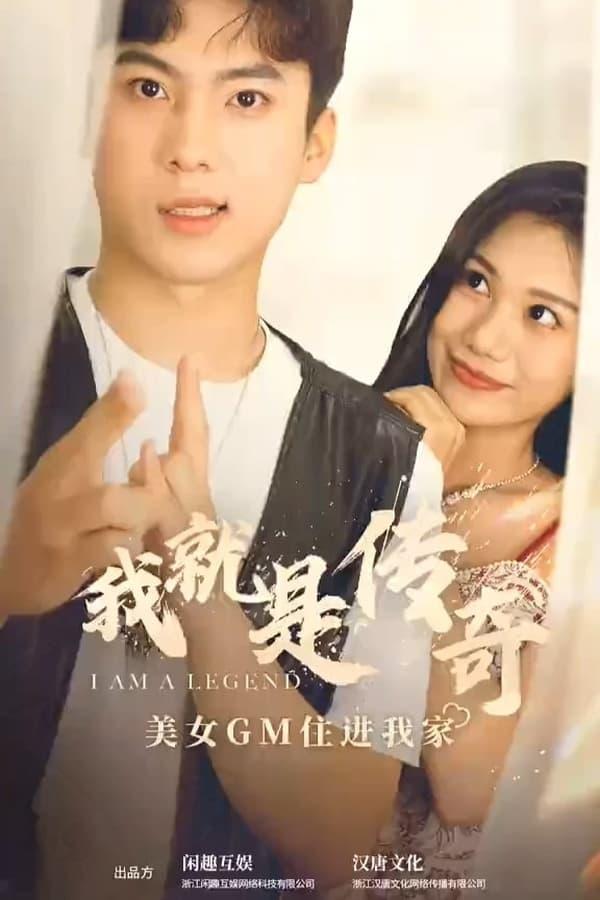 Постер сериала