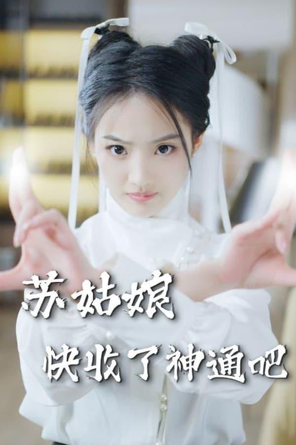 Постер сериала