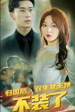 Постер сериала