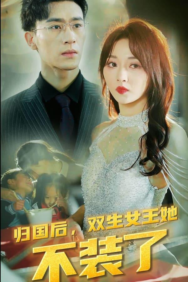 Постер сериала