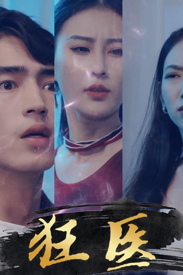 Постер сериала