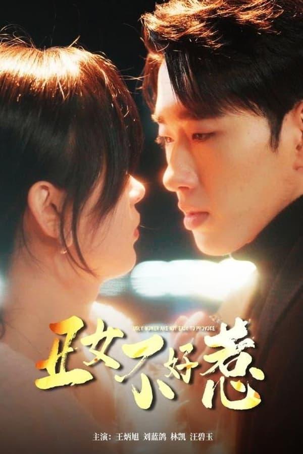 Постер сериала