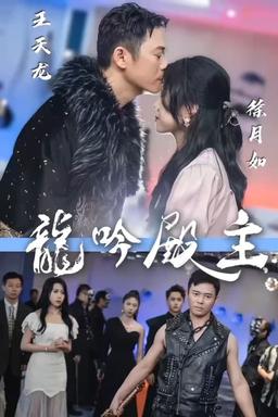 Постер сериала