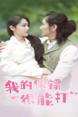 Постер сериала